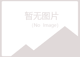 合山晓凡美容有限公司